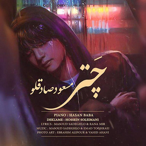 Cover artwork for Chatr by Masoud Sadeghloo